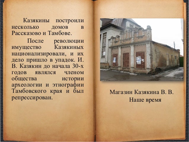 Магазин 21 Век Рассказово Магазин 21 Век Рассказово